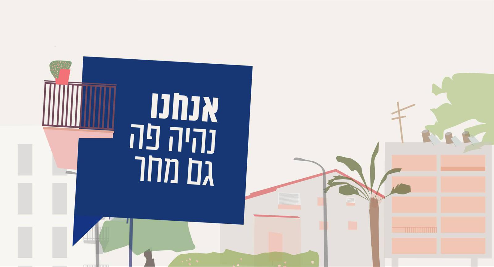 האם ככה הולכים להיראות ערוצי הטלויזיה של העתיד? // הראל כהן