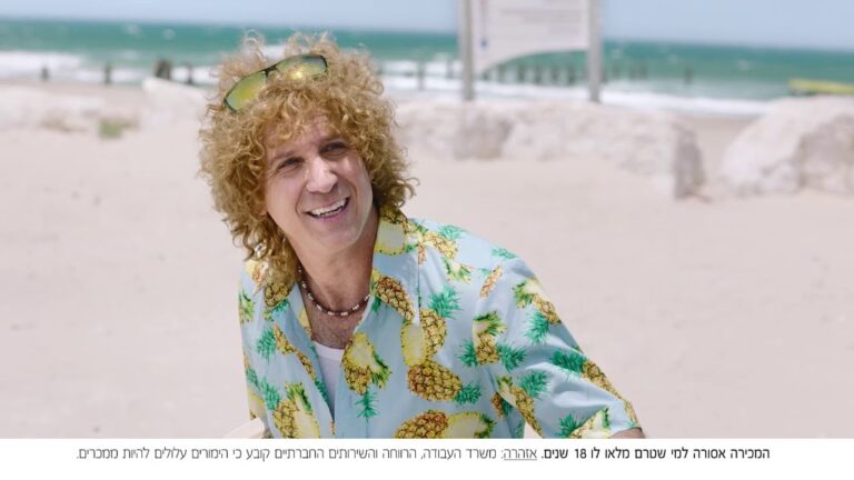 מנוי מפעל הפיס שולי ״גל שלישי״ // עטרה בילר