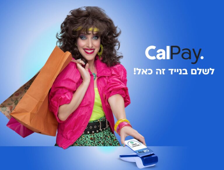 כאל מעלה קמפיין חדש לרגל השקת CalPay שירות תשלום בטלפון הנייד תחת הסלוגן 'פשוט איתו'