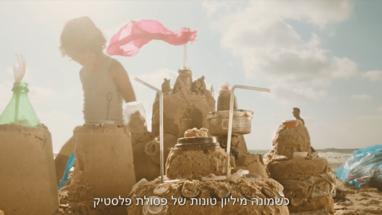 חד-פעמי – לא בים שלי! המשרד להגנת הסביבה ועמותת אקואושן יוצאים בקמפיין הסברה לציבור