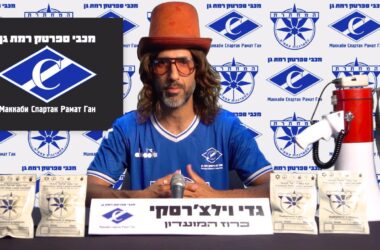 גדי וילצ׳רסקי