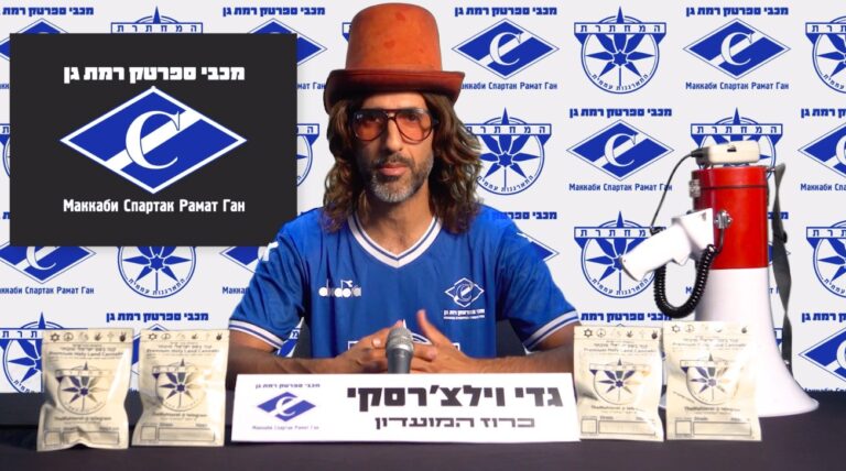 גדי וילצ׳רסקי