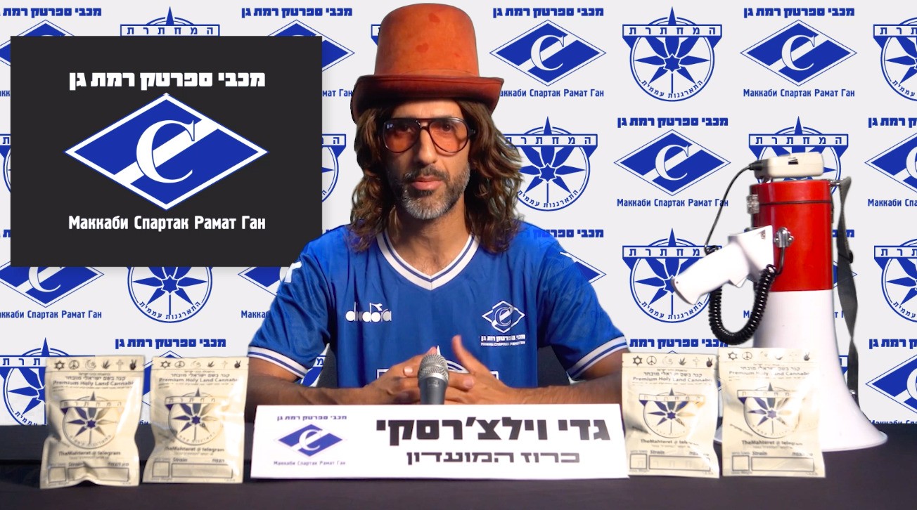 גדי וילצ׳רסקי