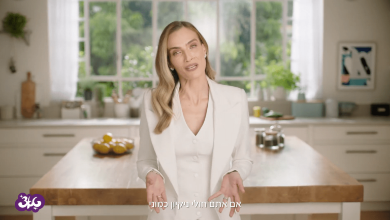 ניתוח קמפיין: טאץ׳ חולת ניקיון אילנית לוי // עטרה בילר
