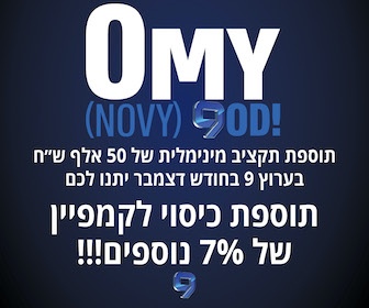 בלאק פריידי ונובי גוד בערוץ 9!