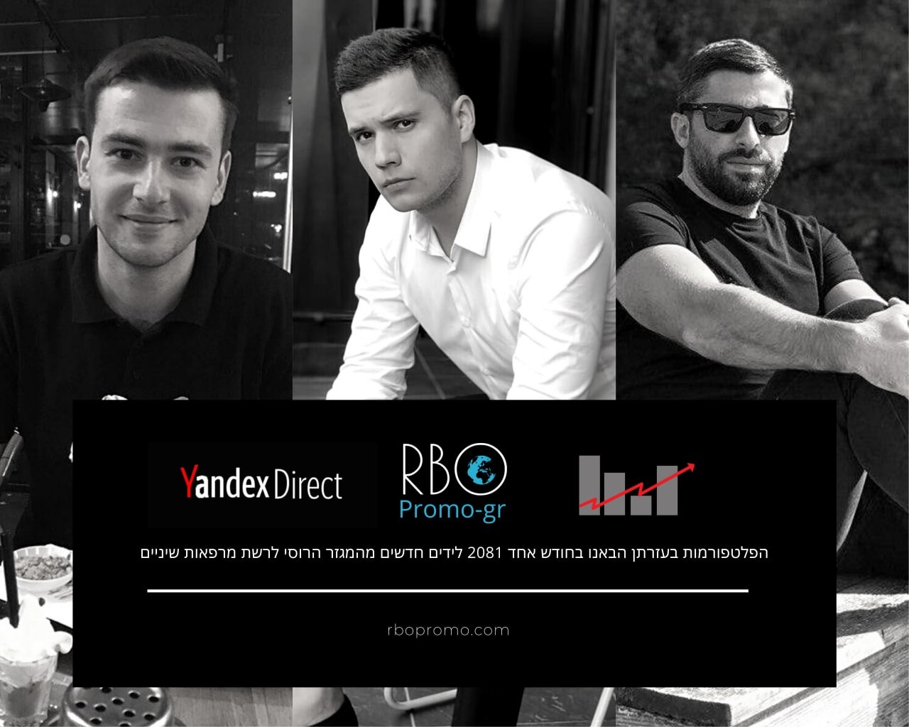 סטאדי קייס: איך מייצרים 2081 לידים דוברי רוסית?