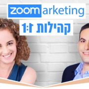 צפו: ראיון 1:1 מנהלי קהילות והפעם עם מנהלת קהילת מאמאצחיק