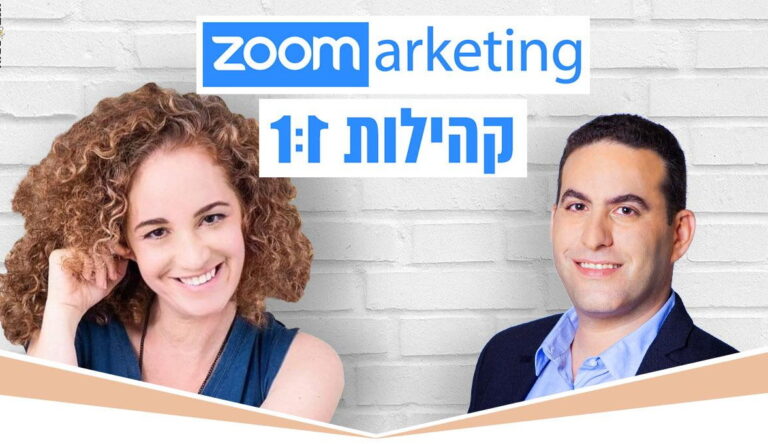 צפו: ראיון 1:1 מנהלי קהילות והפעם עם מנהלת קהילת מאמאצחיק