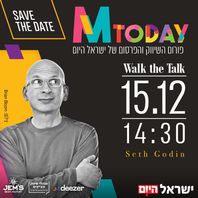 MTODAY: כנס השיווק והפרסום הראשון של "ישראל היום" יוצא לדרך