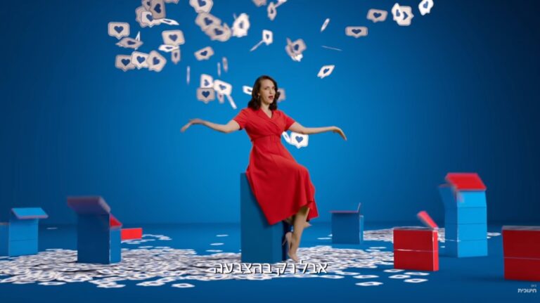ניתוח קמפיין: עונה חדשה – כאן חינוכית // עטרה בילר