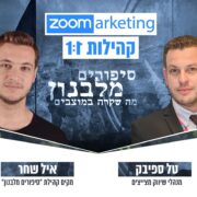 צפו: ראיון 1:1 מנהלי קהילות והפעם עם מנהל קהילת סיפורים מלבנון