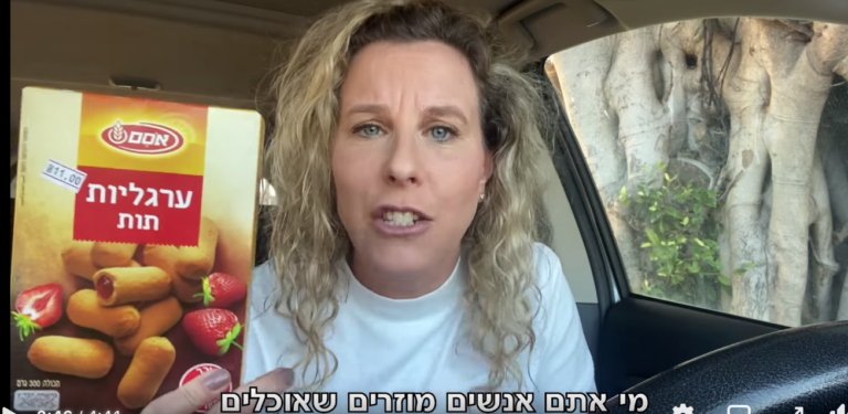 רביטל ויטלזון יעקבס | סרטון סיכום 2020 בממתקים