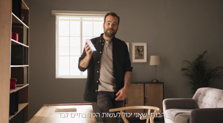 ניתוח קמפיין: ביטוח ללא מיקוח 9  // עטרה בילר