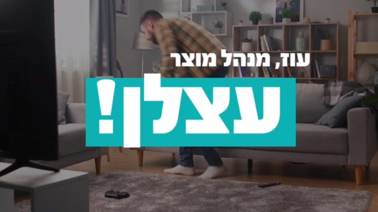 AllJobs בקמפיין דיגיטל חדש