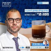 צפו: ראיון שיווקי 1:1 עם מנכ"ל נספרסו משה מרי // אמיר שניידר