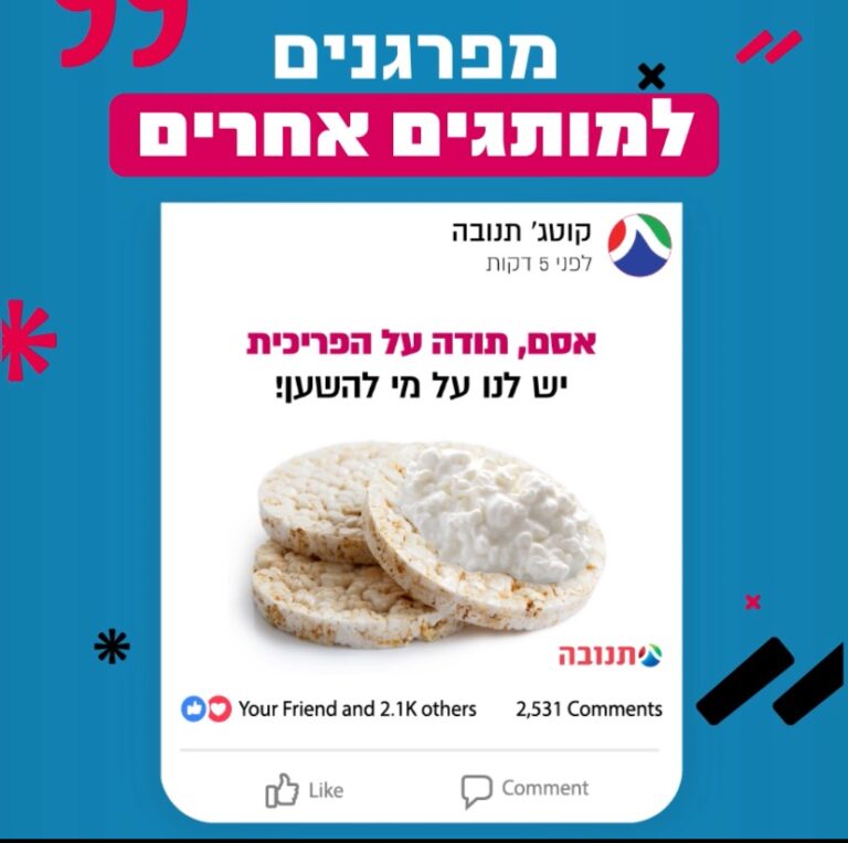 מפרגנים למתחרים: קהילת השיווק בפעילות מיוחדת ליום המעשים הטובים