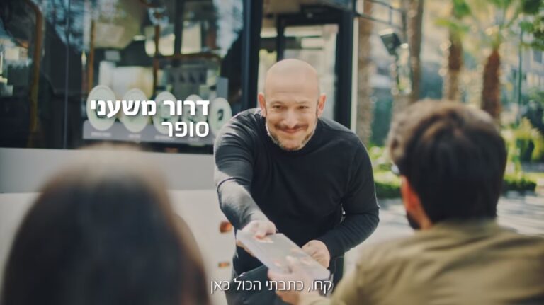 ניתוח קמפיין: פרס ספיר מפעל הפיס // עטרה בילר