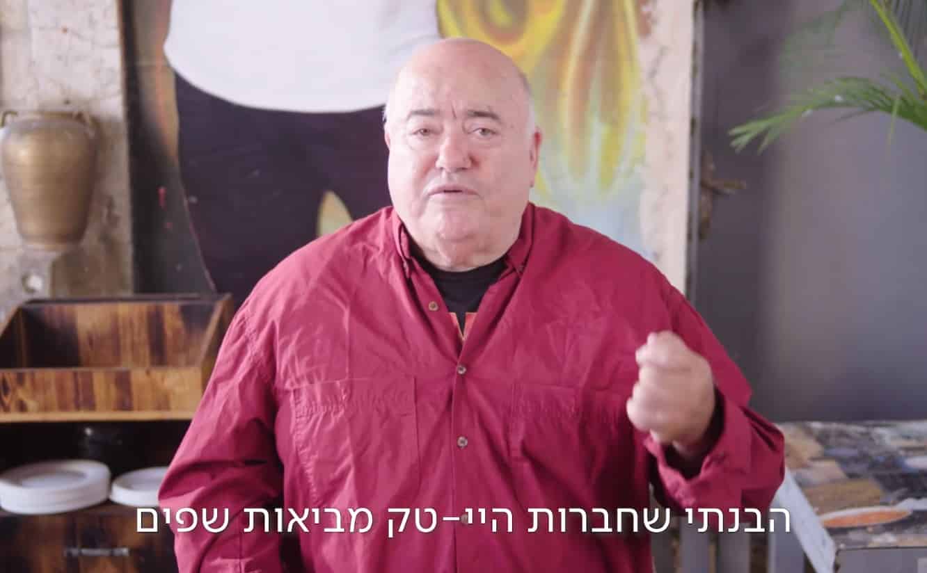 מאסטר שף וד"ר שקשוקה: מתכון שיווקי לגיוס עובדים באקוסיסטם הטכנולוגי // יצחק משיח
