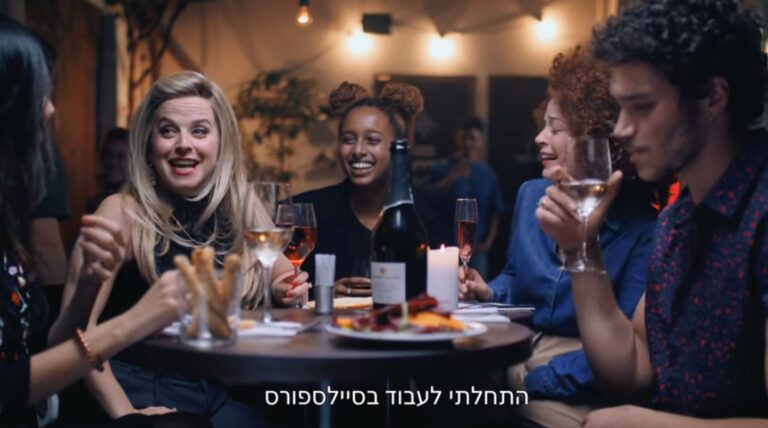 ניתוח קמפיין: סיילס פורס Sales Force // עטרה בילר