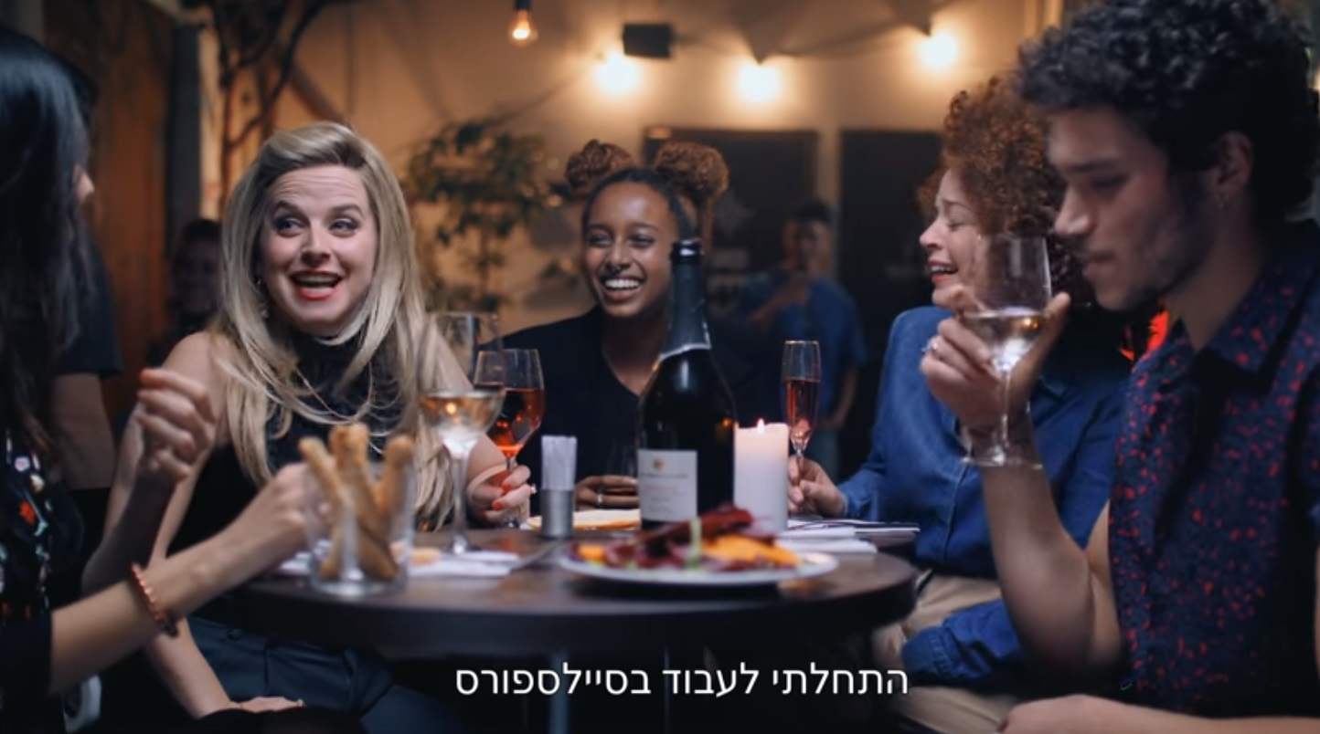 ניתוח קמפיין: סיילס פורס Sales Force // עטרה בילר