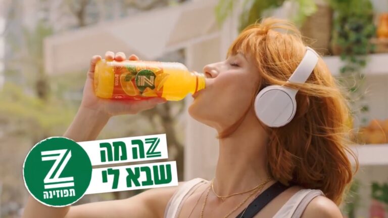 ניתוח קמפיין: תפוזינה זה מה שבא לי // עטרה בילר