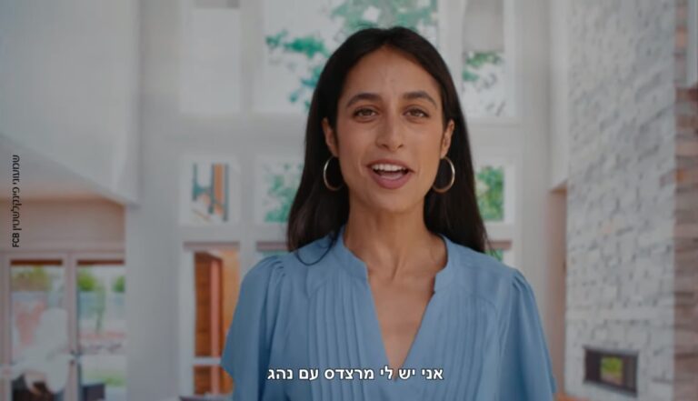 ניתוח קמפיין באבל בא לי בול // עטרה בילר