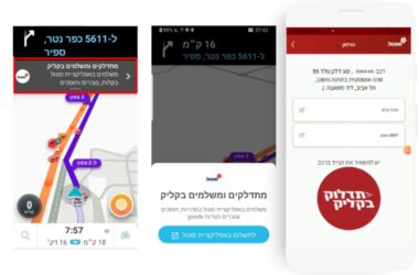 פיצ'ר תשלומים חדש באפליקציית waze ,בשיתוף חברת סונול