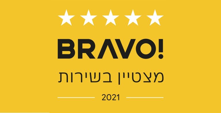 הוכרזו הזוכים בפרסי BRAVO על הצטיינות בשירות