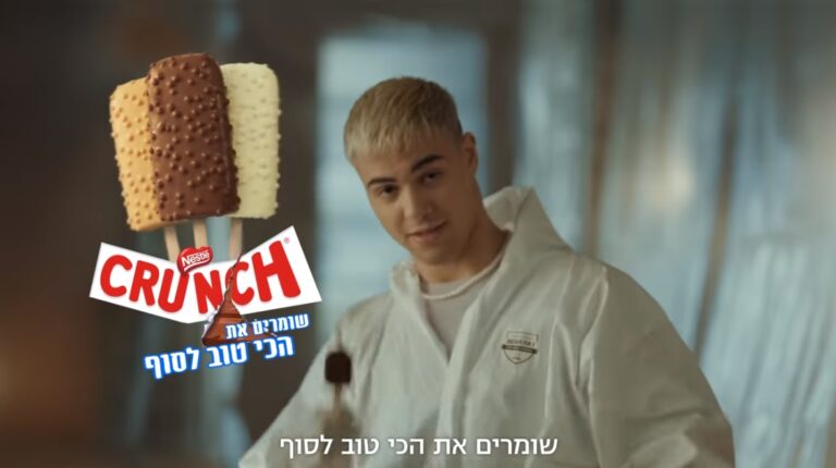 ניתוח קמפיין: קראנץ׳ מר עקשני // עטרה בילר