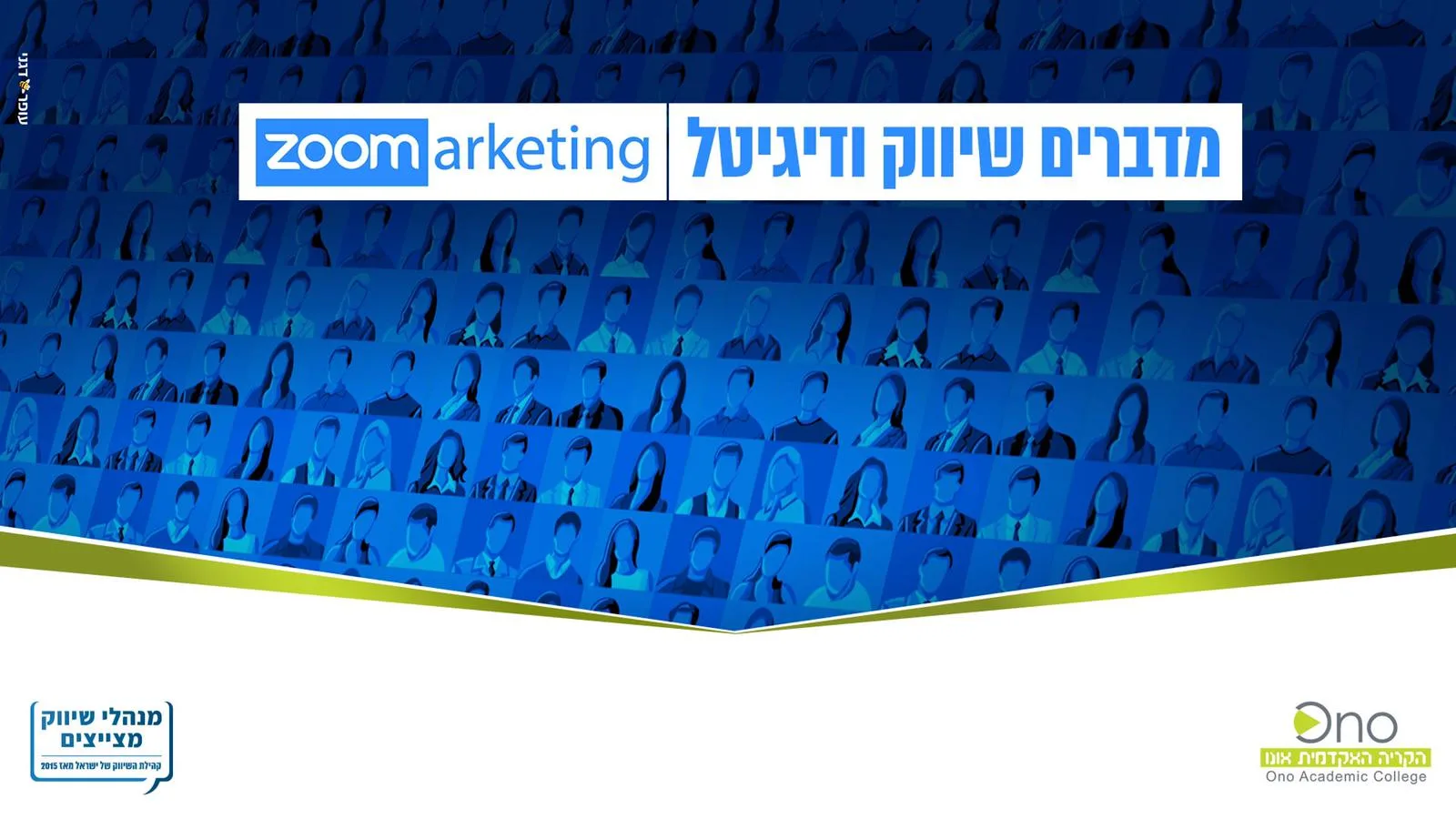 צפו: מדברים שיווק ודיגיטל עם מנכ"ל גולן טלקום, סמנכ"לית רשת וד"ר מיכל שפירא