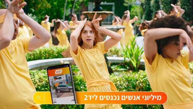 קמפיין חדש של יד2 עם הפרזנטורית מאיה ורטהיימר