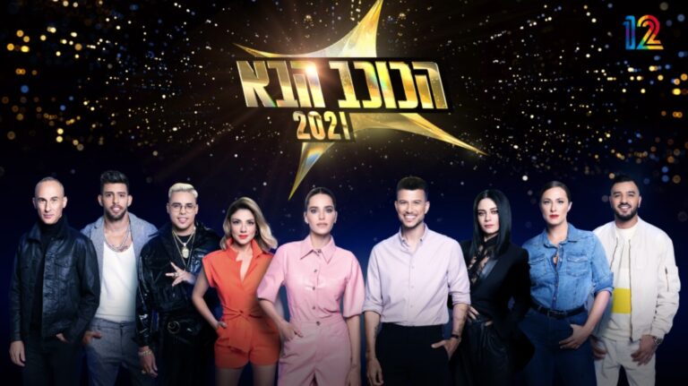 קשת מובילה את הדירוג השבועי עם הכוכב הבא והקינוח המושלם