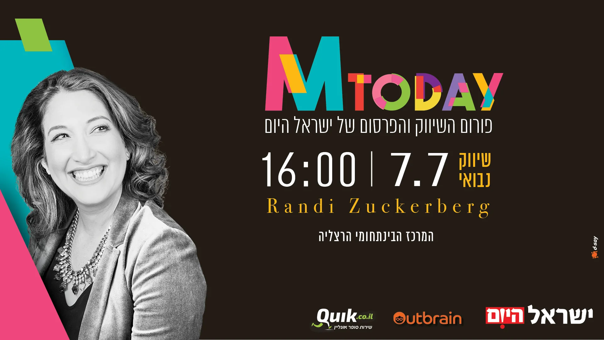 פורום השיווק והפרסום של "ישראל היום" יוצא לדרך