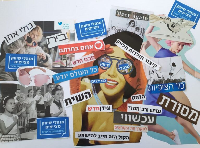 מנהל.ת שיווק, תכנית חזון אישי כבר הכנת? // עדית ברזילי וחגית רסולי