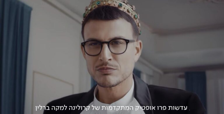עטרה בילר מנתחת: קרולינה למקה נסיך ועדשה