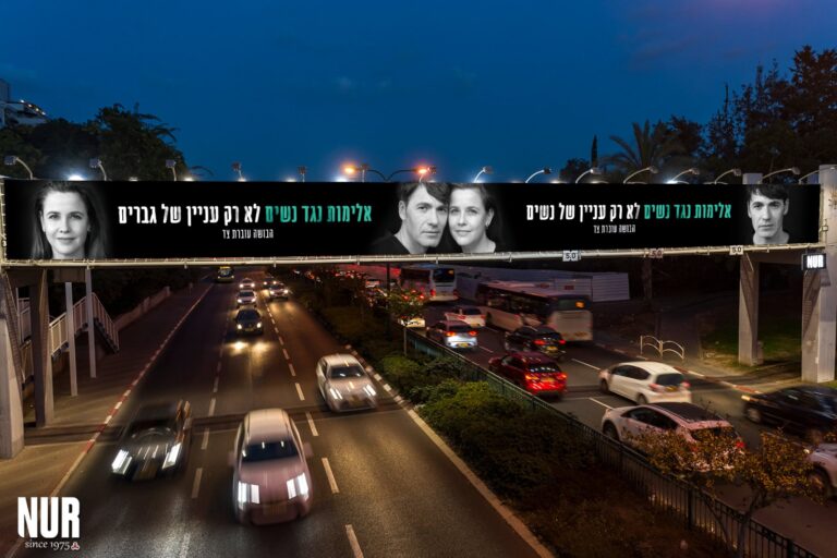 קמפיין חדש של "הבושה עוברת צד" עם פאולה וליאון רוזנברג
