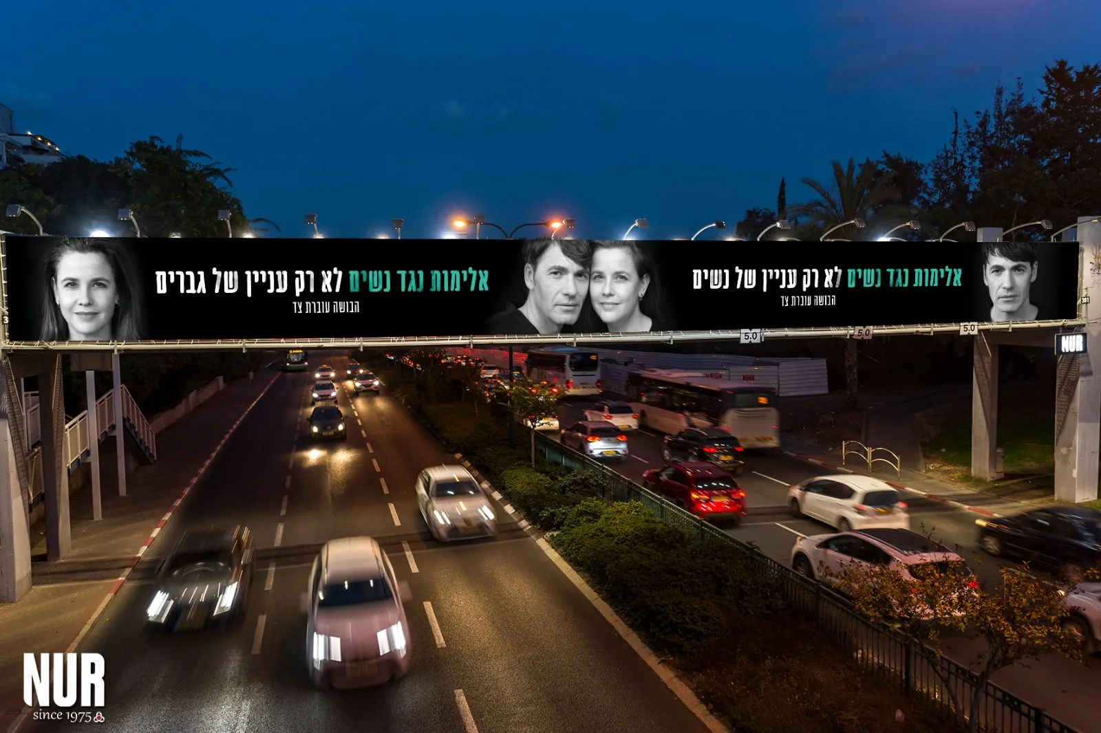 קמפיין חדש של "הבושה עוברת צד" עם פאולה וליאון רוזנברג