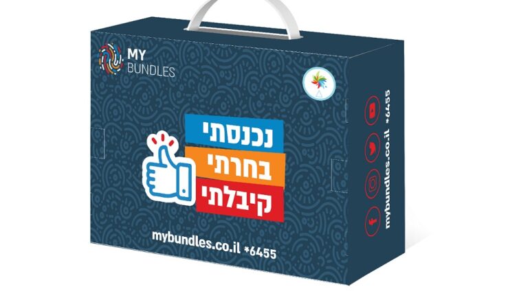 מיי באנדלס – סטארטאפ ישראלי חדש עם מיזם המחבר בין היצרן לצרכן