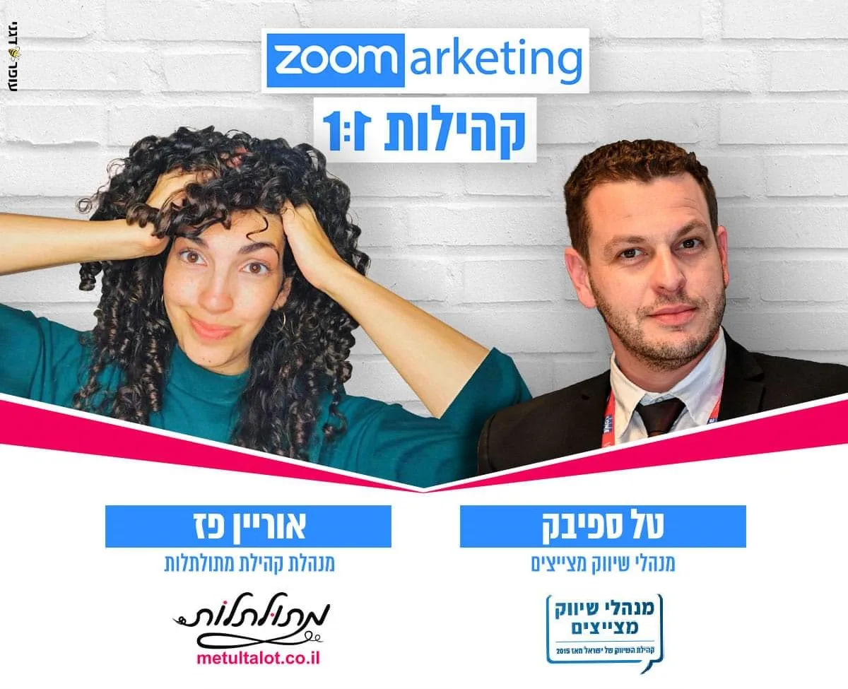 ראיון 1:1 עם אוריין פז מנהלת קהילת "מתולתלות"