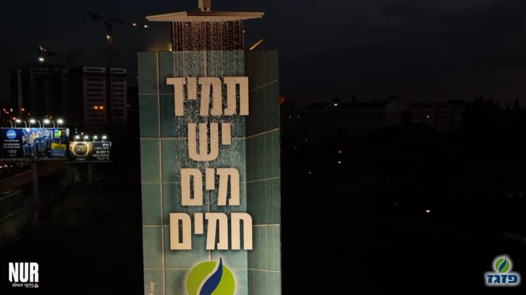 חברת הגז "פזגז" מקבוצת "פז" עלתה בקמפיין שילוט חוצות תקדימי