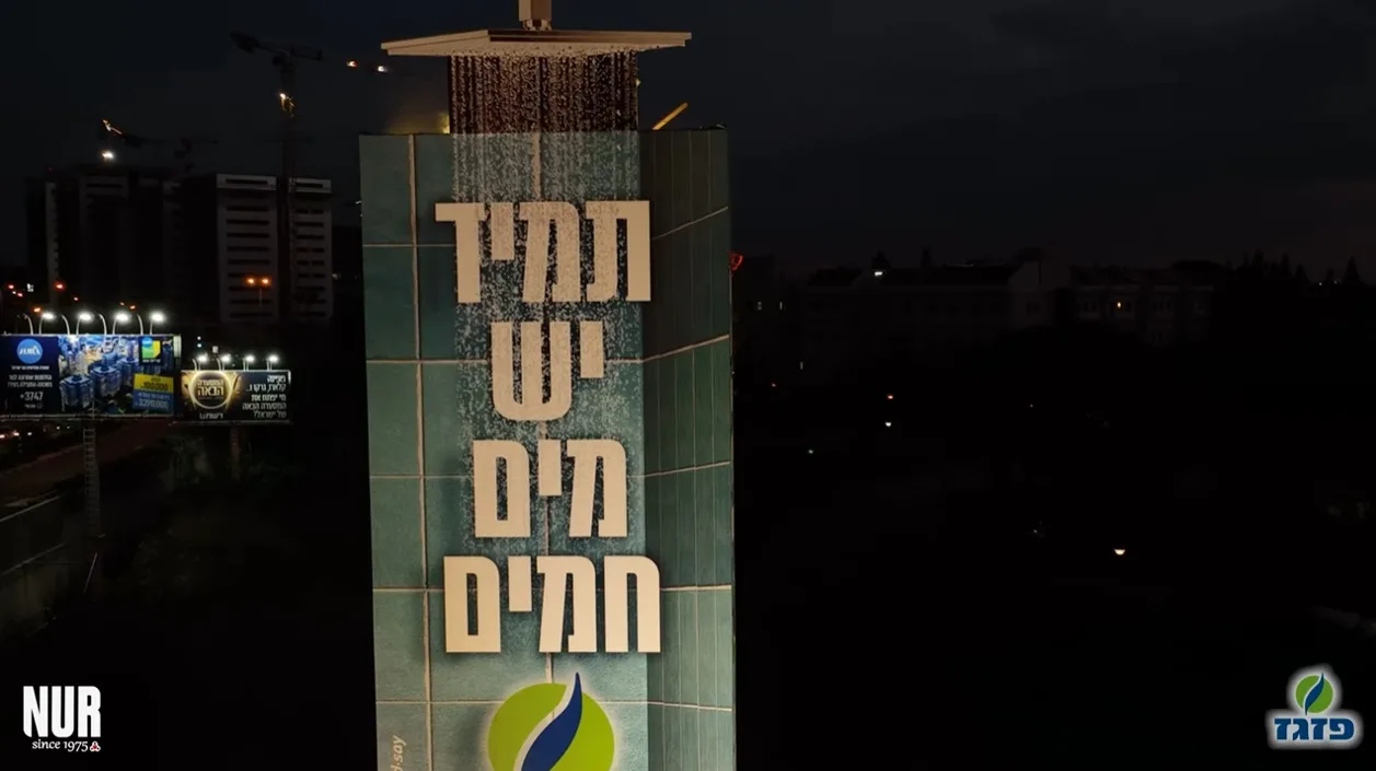 חברת הגז "פזגז" מקבוצת "פז" עלתה בקמפיין שילוט חוצות תקדימי