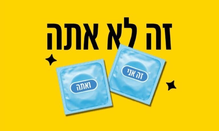 ביום האהבה עושים אהבה: הקמפיין החדש של יאנגו דלי ודורקס