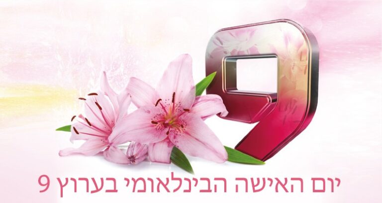 זה סופי :נשים חרטו על דגלן להיות הטובות ביותר בסביבת העבודה ומחוצה לה