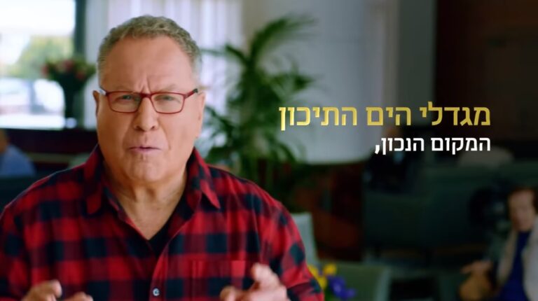 ניתוח קמפיין: מגדלי הים התיכון עם בראבא