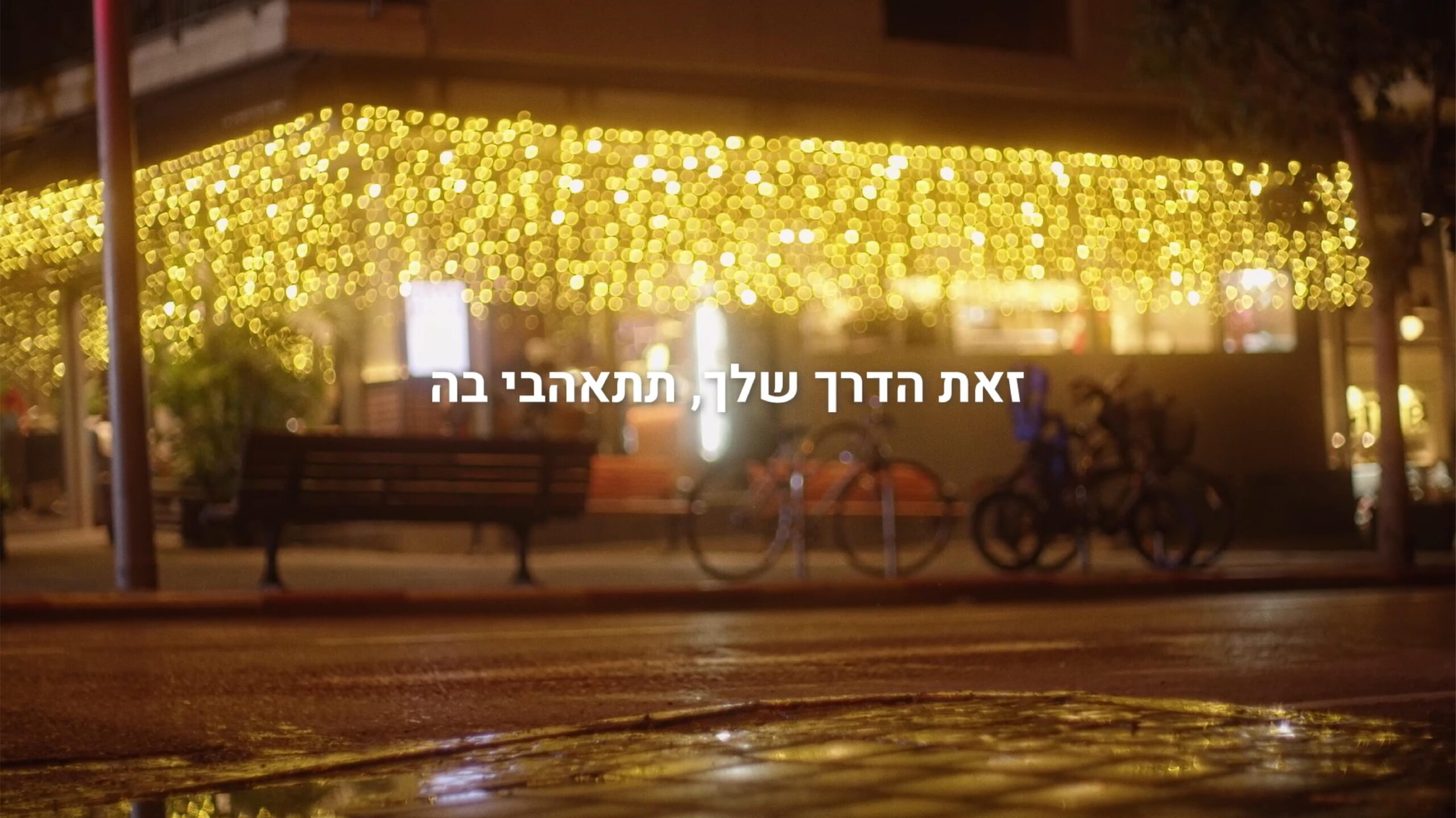 אפליקציית ההיכרויות bumble משיקה קמפיין ראשון בישראל