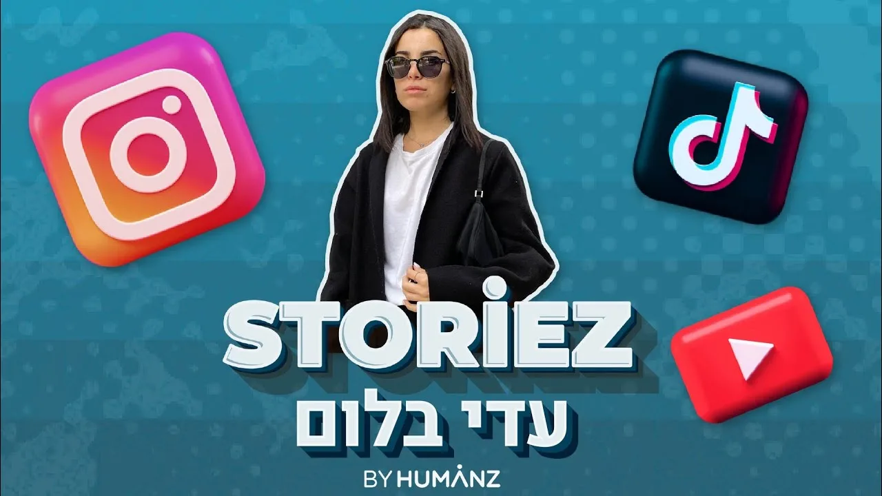 עדי בלום