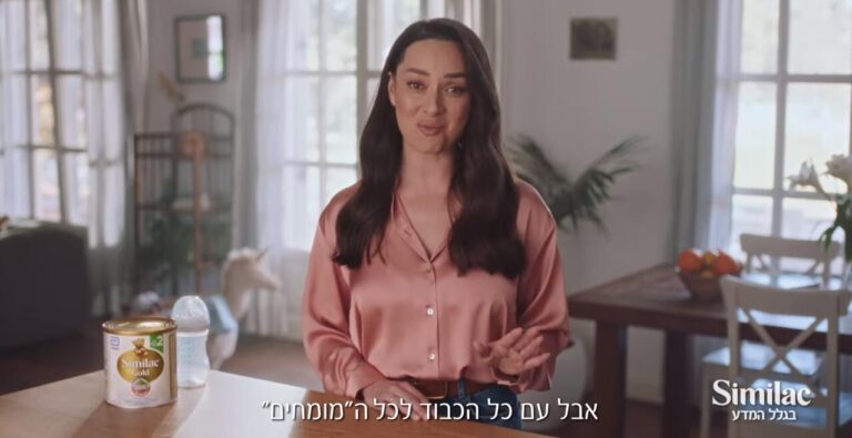 ניתוח קמפיין סימילאק אנה ארונוב // עטרה בילר