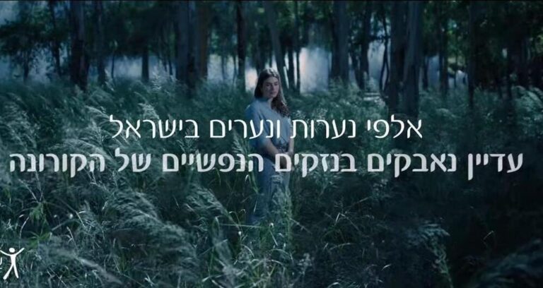 ניתוח קמפיין עמותת עלם, מאי 2022 // עטרה בילר