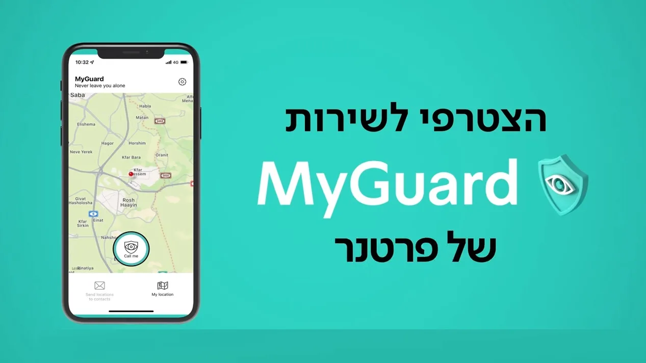 פרטנר ושרוטונים בקמפיין מקורי לשירות שמעניק ליווי אנושי ברגעי מצוקה