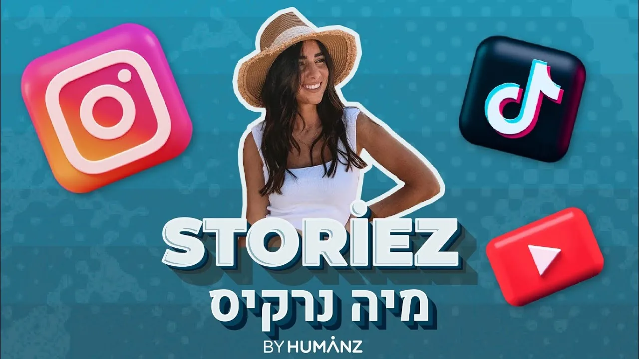 מיה נרקיס